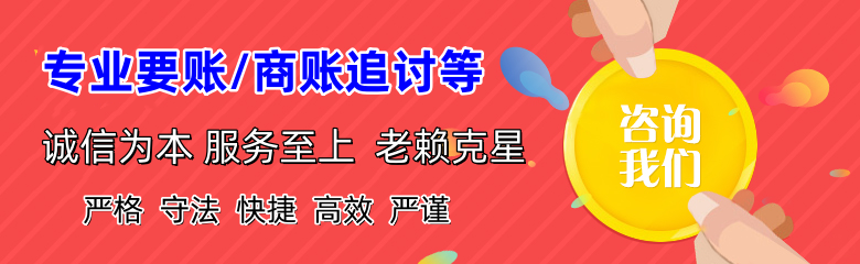 沅陵讨账公司